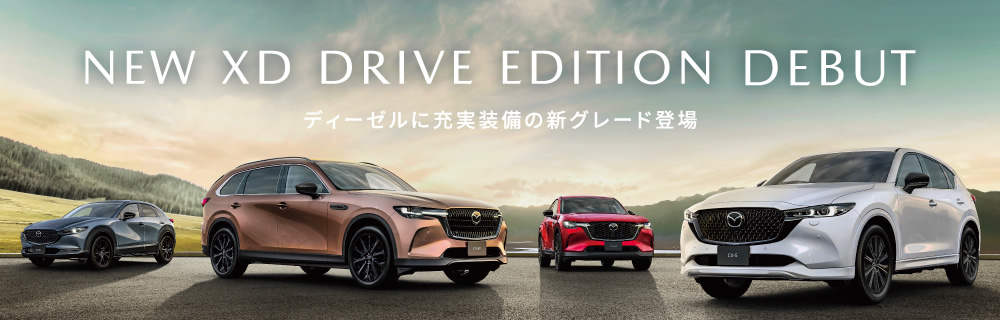 NEW XD DRIVE EDITION DEBUT