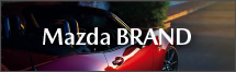 マツダブランド